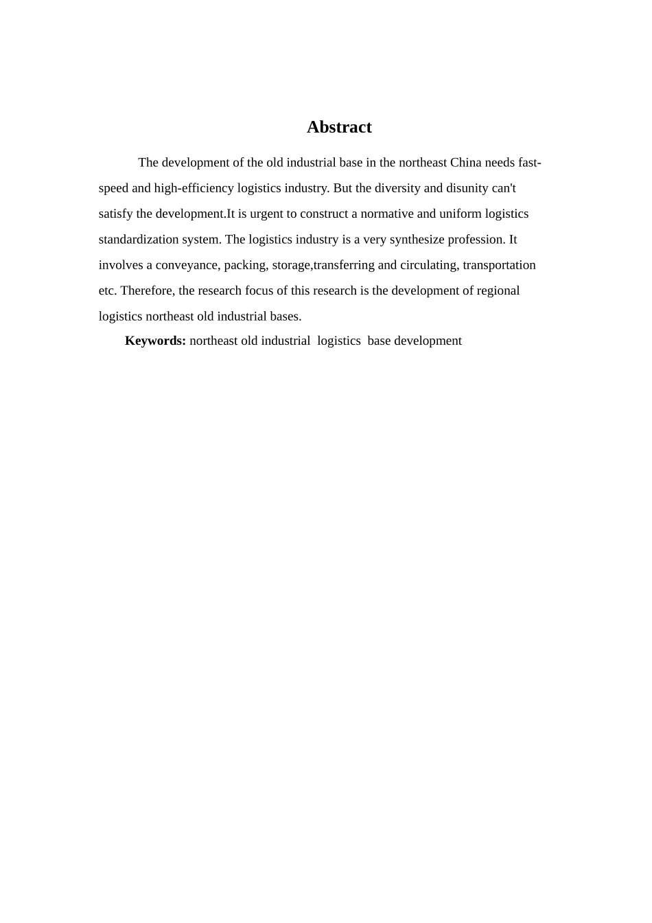 物流管理专业 基于东北老工业基地区域物流合作发展研究_第2页