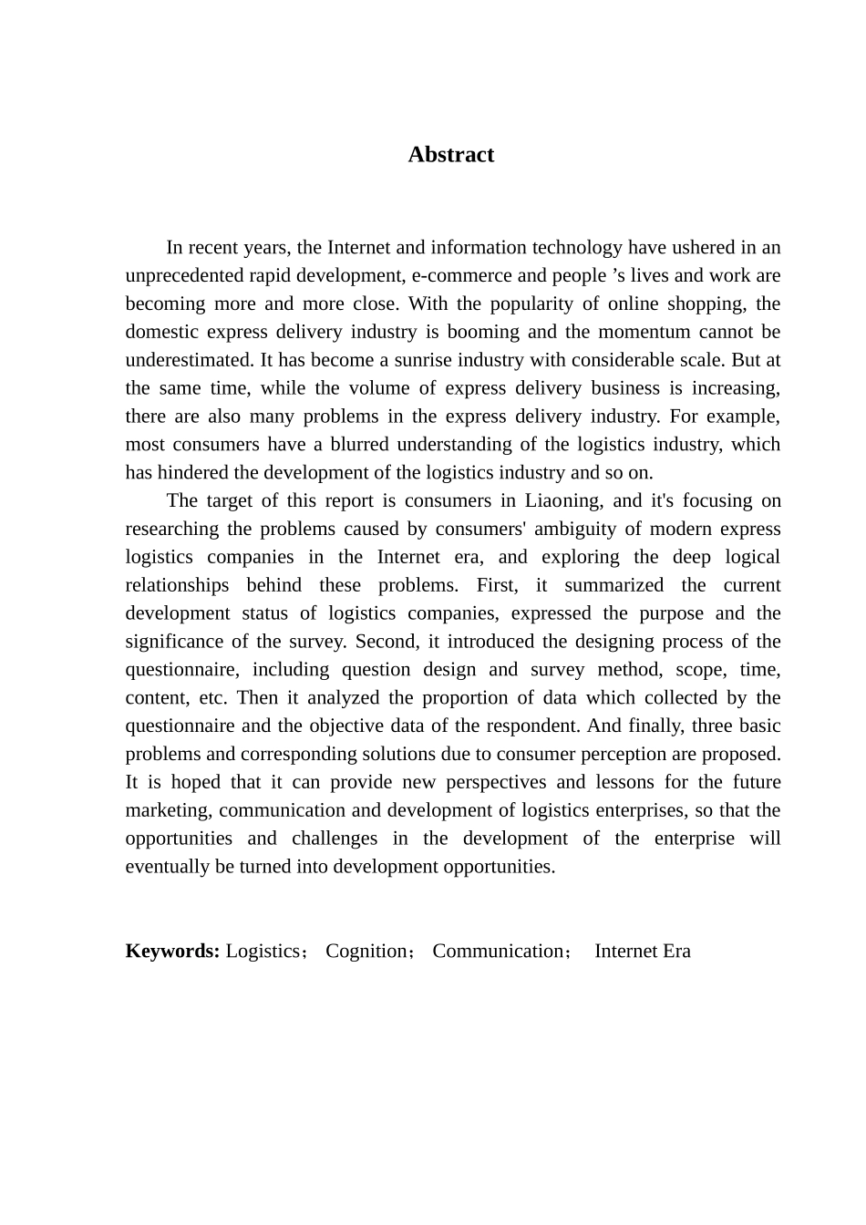 物流管理专业 辽宁地区消费者对快递物流行业的认知调查_第2页