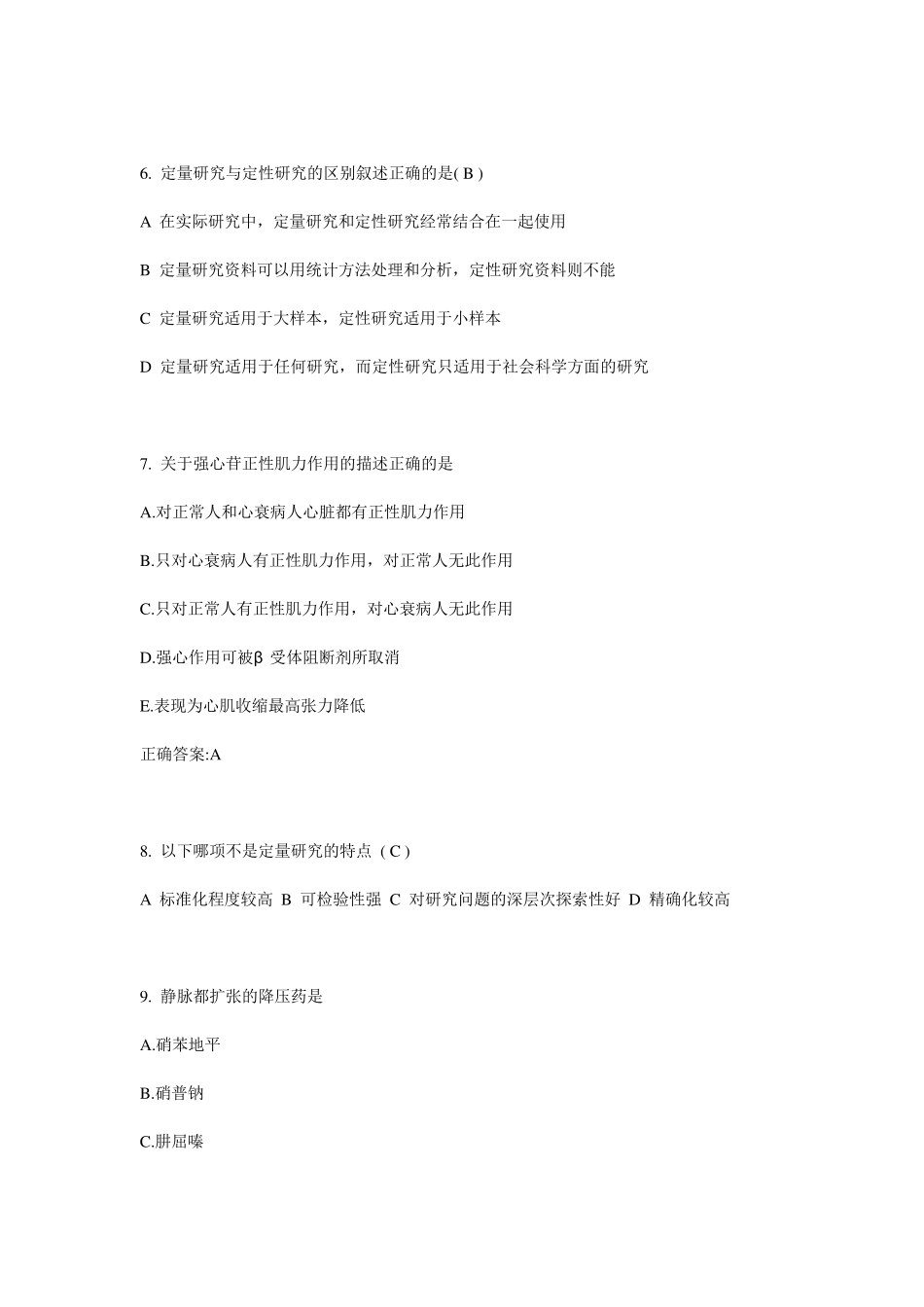 2016年下半年天津公卫助理：预防苯中毒的措施试题_第3页