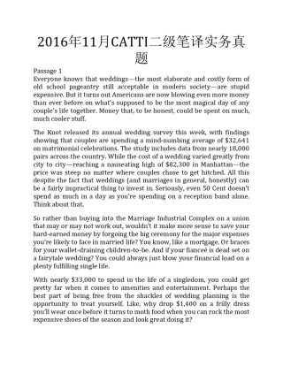 2016年下半年最新CATTI二级笔译实务真题
