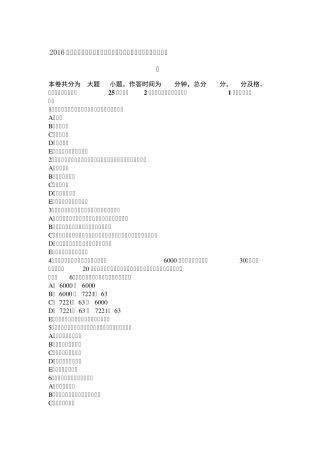 2016年下半年江苏省房地产经纪人：房地产经纪机构的岗位设置试题