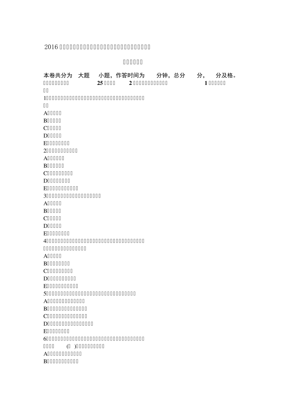 2016年下半年辽宁省房地产经纪人：住房公积金贷款与商业贷款的差异考试试题_第1页