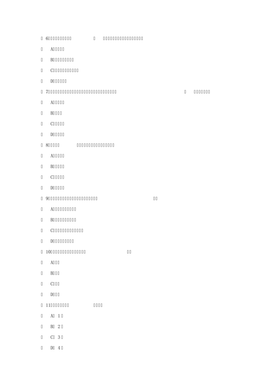 2016年专业技术人员继续教育公共课程《信息化能力建设》考试试卷(75分)_第2页