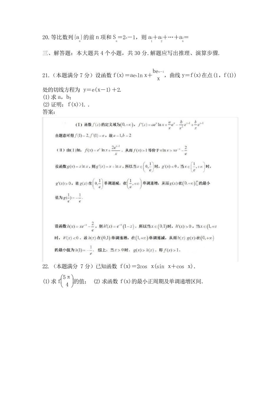 2016年专升本理科试题及答案(大学英语及高等数学)最新_第3页