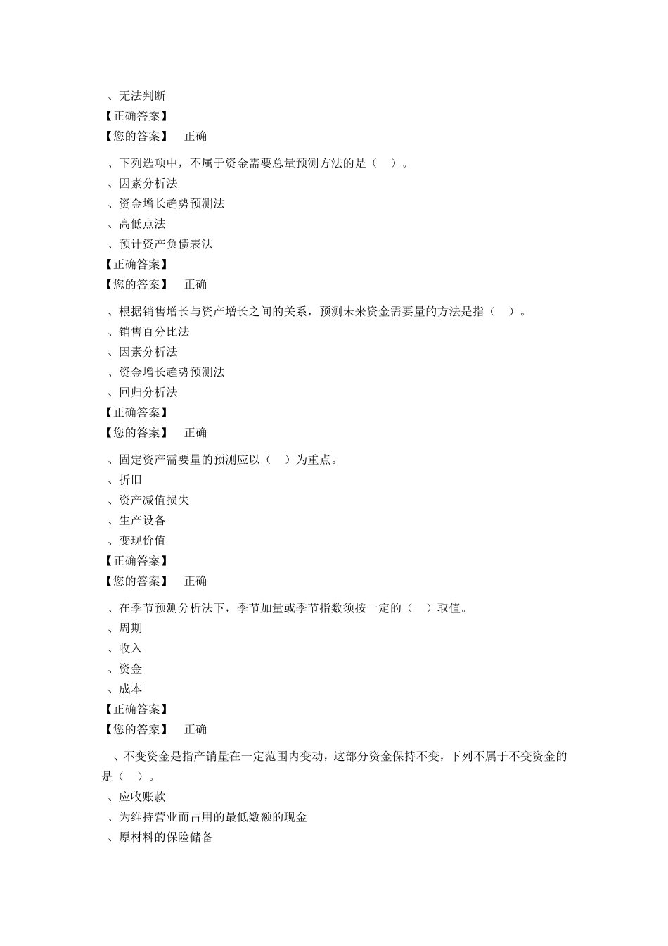 2016年中华会计网校会计继续教育_第2页