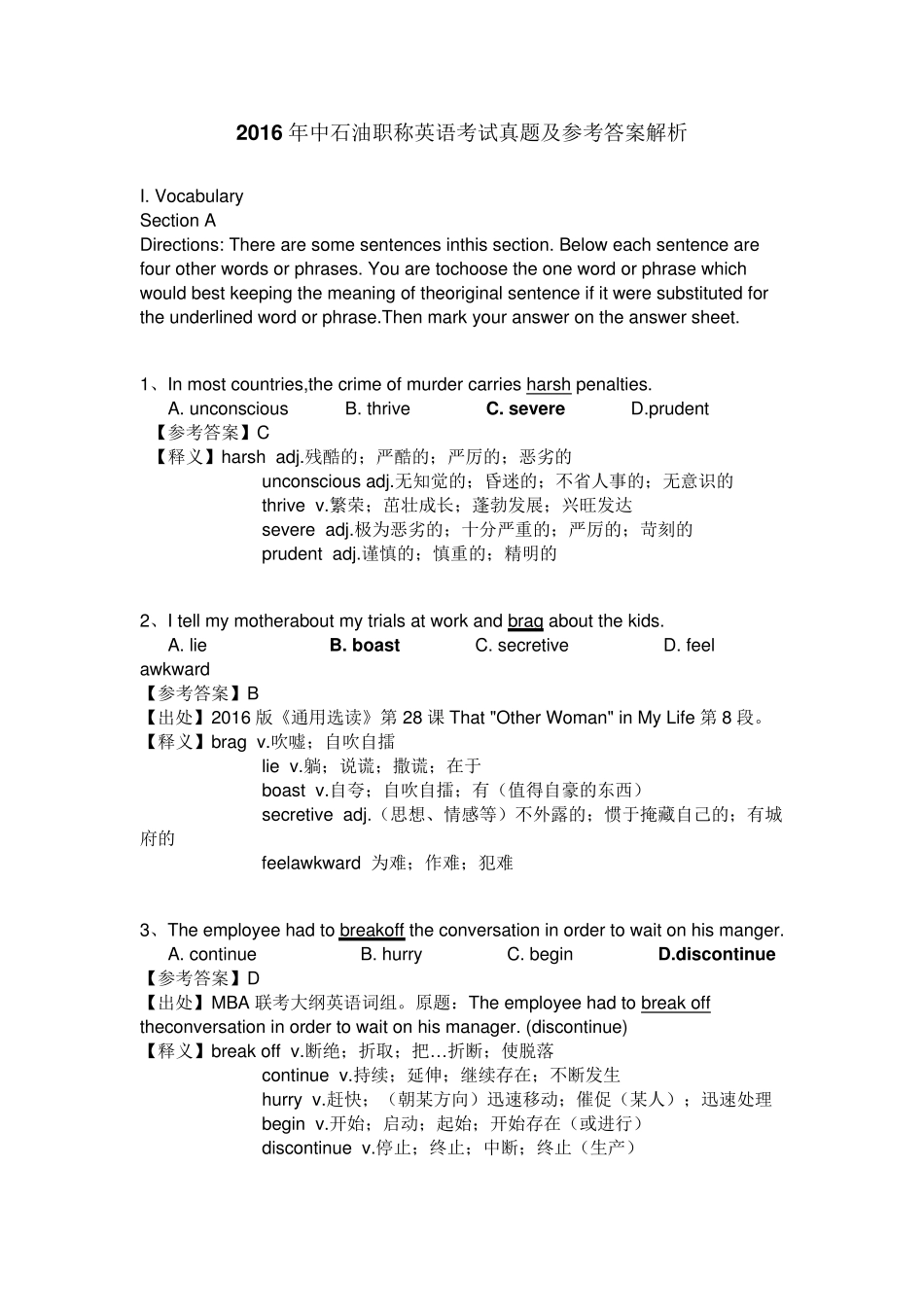 2016年中石油职称英语真题及答案_第1页