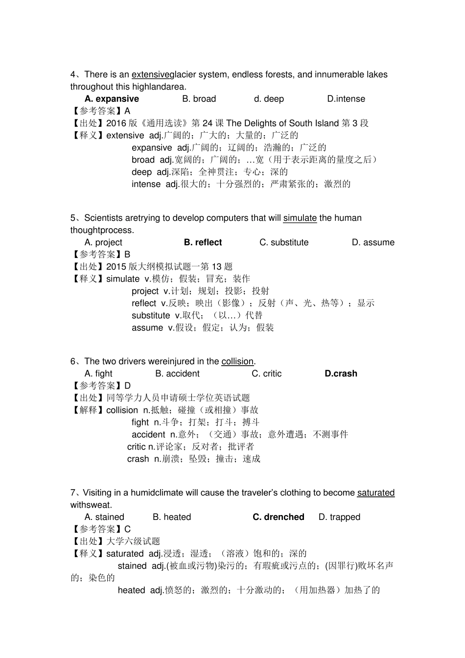 2016年中石油职称英语真题及答案_第2页