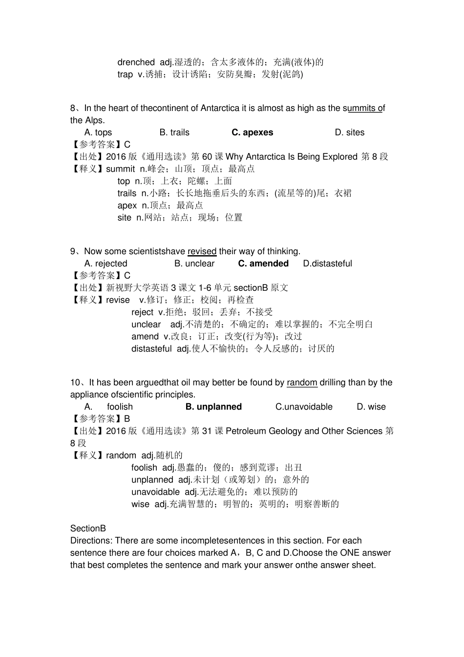 2016年中石油职称英语真题及答案_第3页