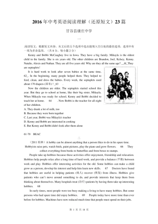 2016年中考英语阅读理解(还原短文)23篇
