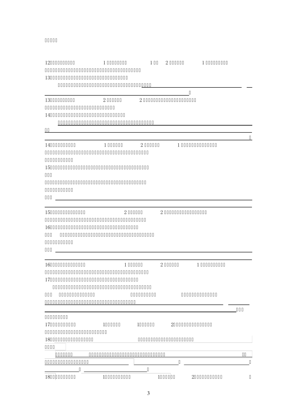 2016年中考语文句子仿写题(35小题)_第3页