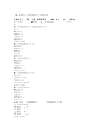 2016年云南省房地产经纪人：不动产登记簿与证书关系模拟试题
