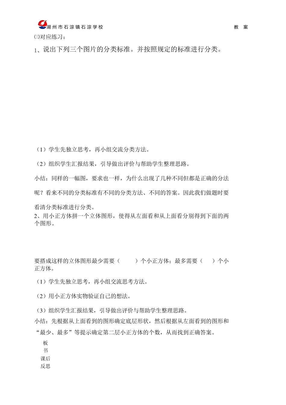 2016年人教版五年级数学下册各单元试卷奖讲评课_第3页