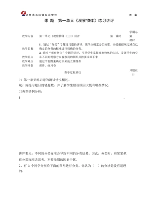 2016年人教版五年级数学下册各单元试卷奖讲评课