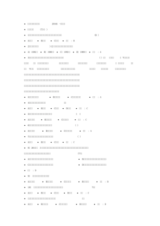 2016年传统文化与法治中国必修课试题