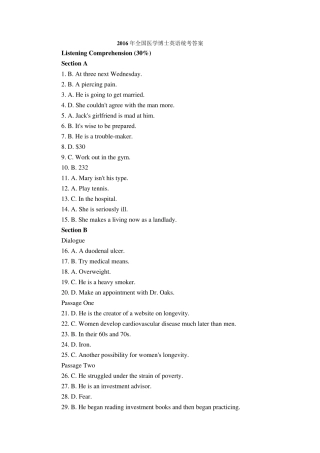 2016年全国医学博士英语统考真题及答案下载版