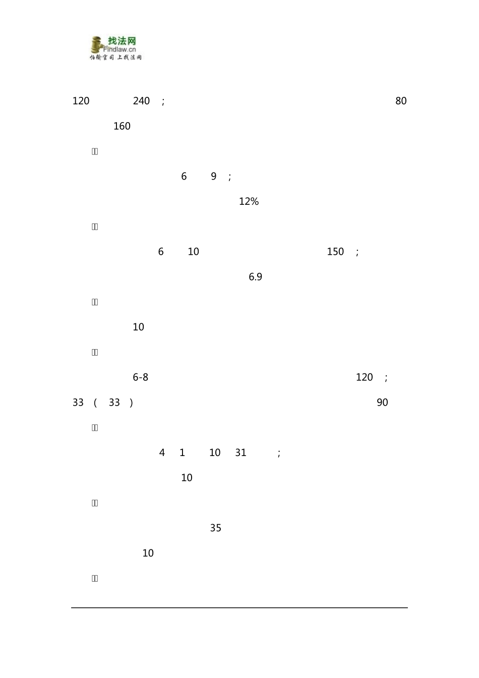2016年全国各地高温补贴发放时间及其标准_第2页