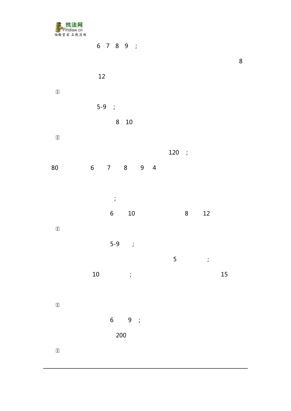 2016年全国各地高温补贴发放时间及其标准_第3页