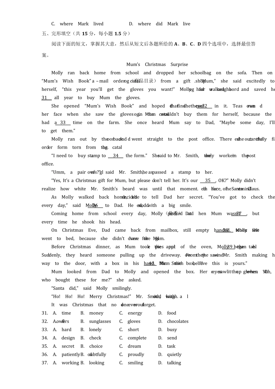 2016年全国各地中考英语真题试卷和参考答案汇总(精编word版)_第2页