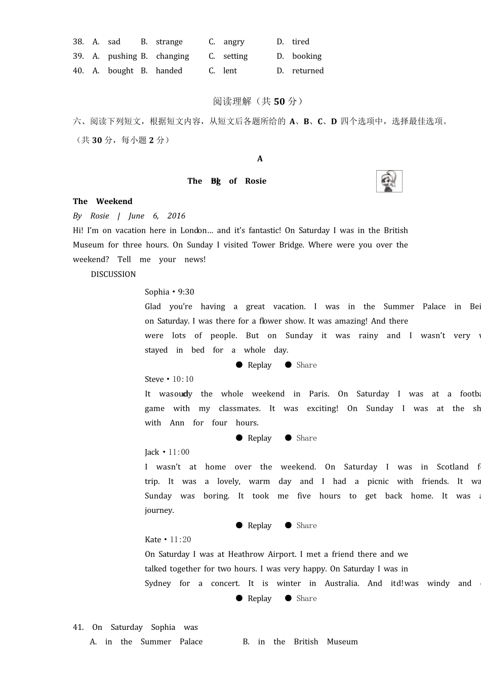 2016年全国各地中考英语真题试卷和参考答案汇总(精编word版)_第3页