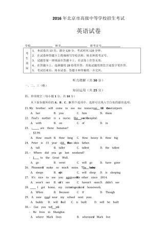 2016年全国各地中考英语真题试卷和参考答案汇总(精编word版)