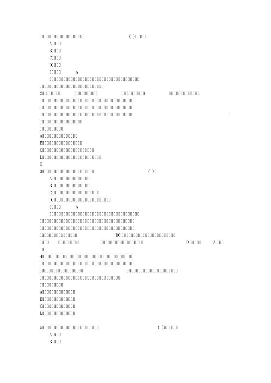 2016年全国政协十二届四次会议开幕[共三项议程]带答案和解析_第1页