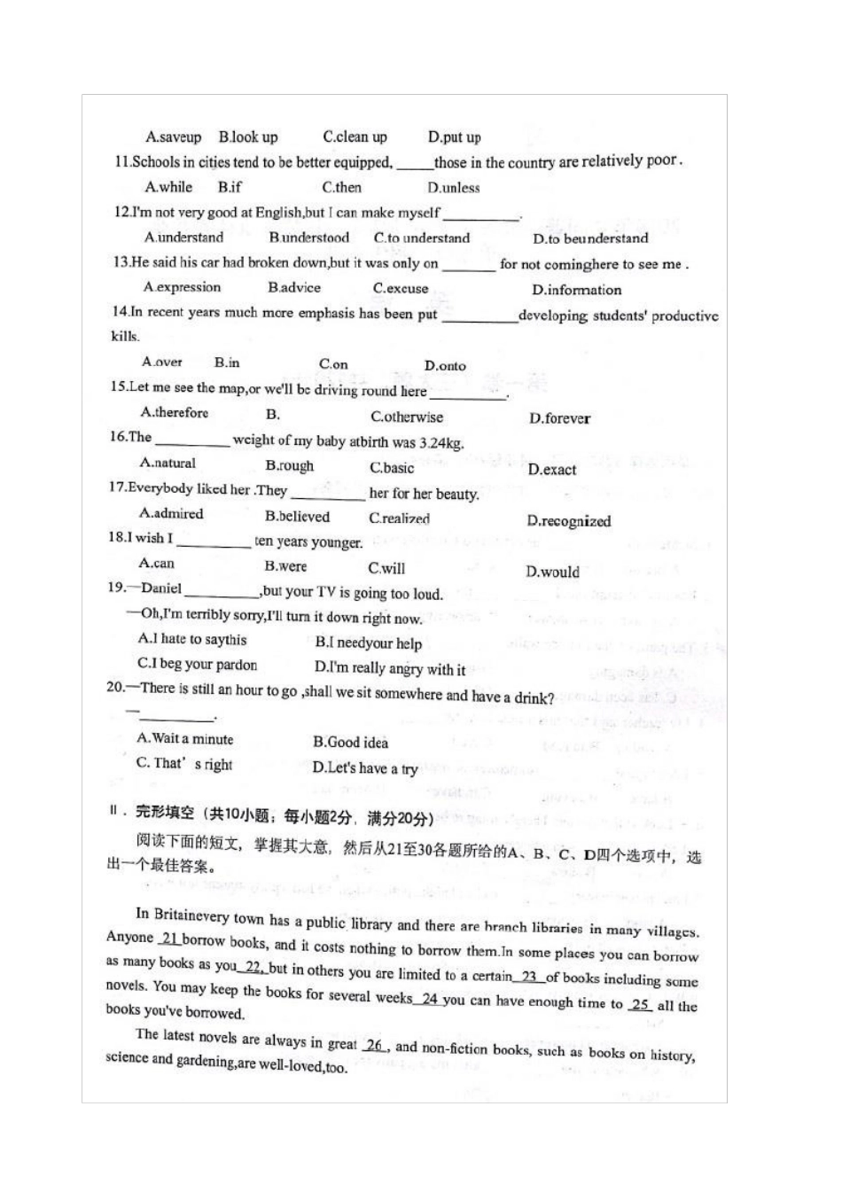 2016年全国普通高等学校运动训练、民族传统体育专业单独统一招生考试英语试卷_第2页