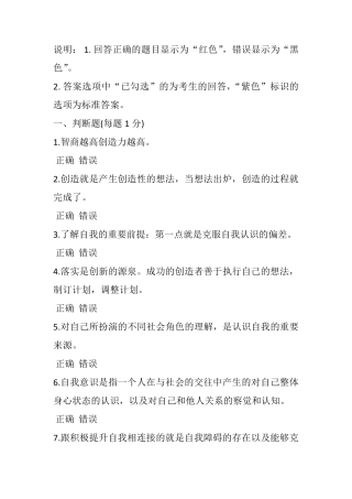 2016年公需科目考试题和答案