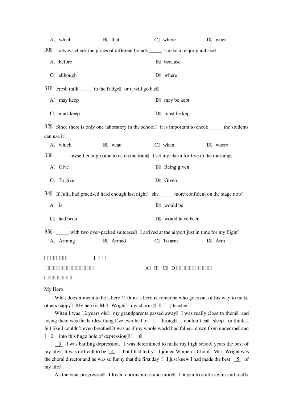 2016年北京东城高三二模英语试题与答案解析(word版)_第2页
