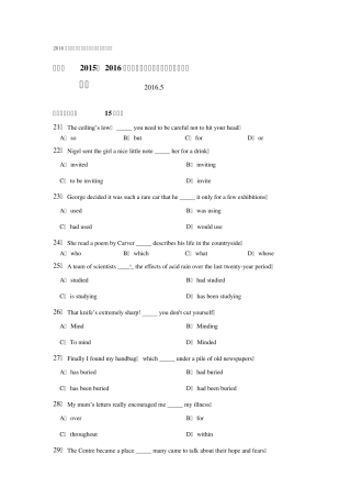 2016年北京东城高三二模英语试题与答案解析(word版)