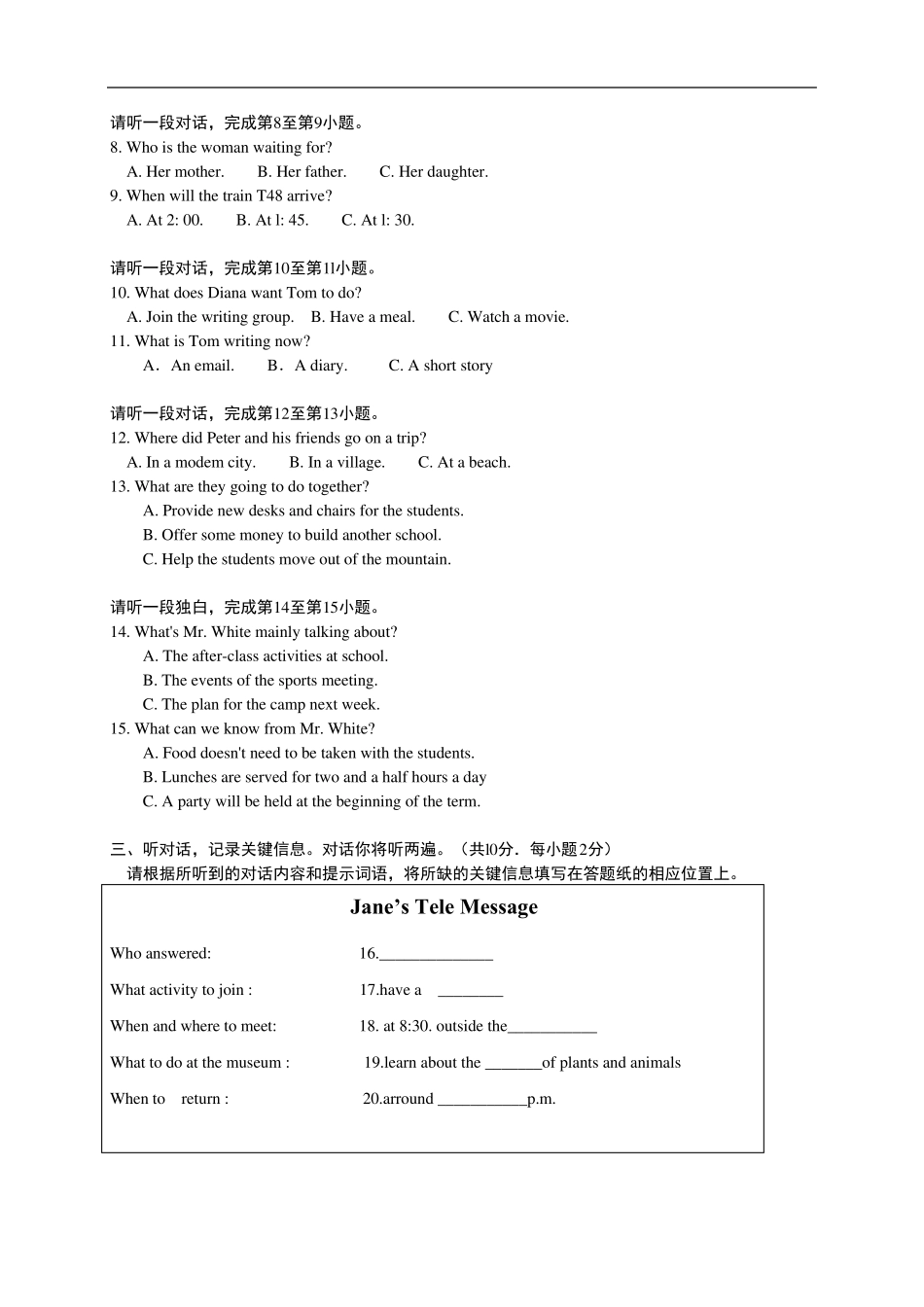 2016年北京市大兴区初三英语一模_第2页