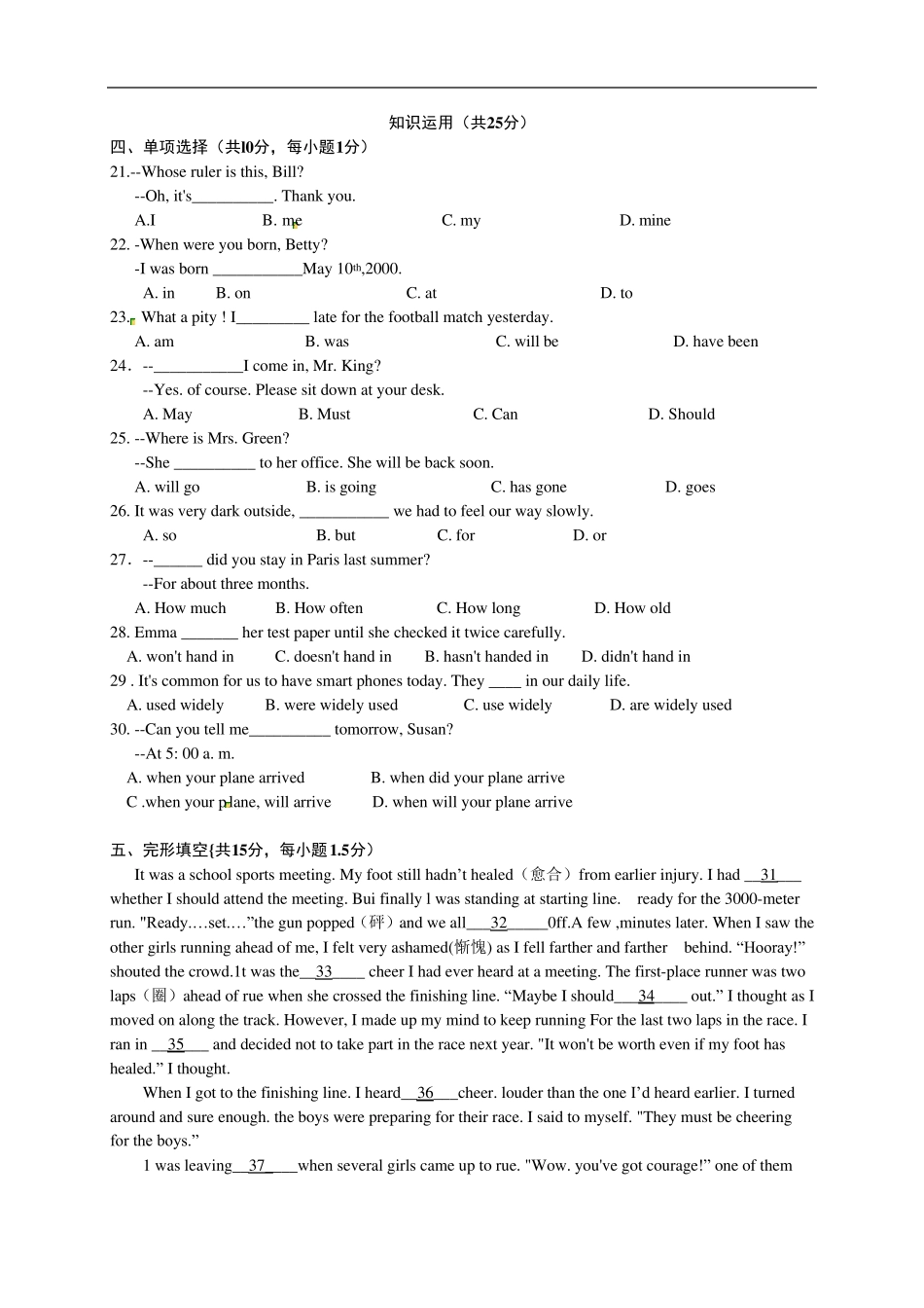 2016年北京市大兴区初三英语一模_第3页