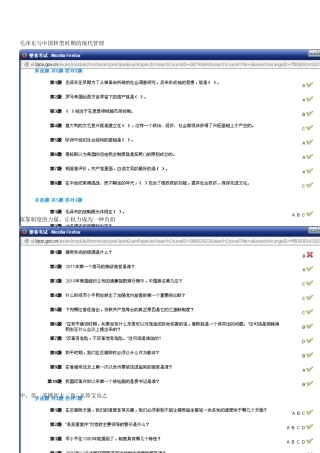 2016年北京干部教育网在线学习答案