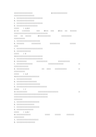 2016年司法考试试题答案带答案和解析