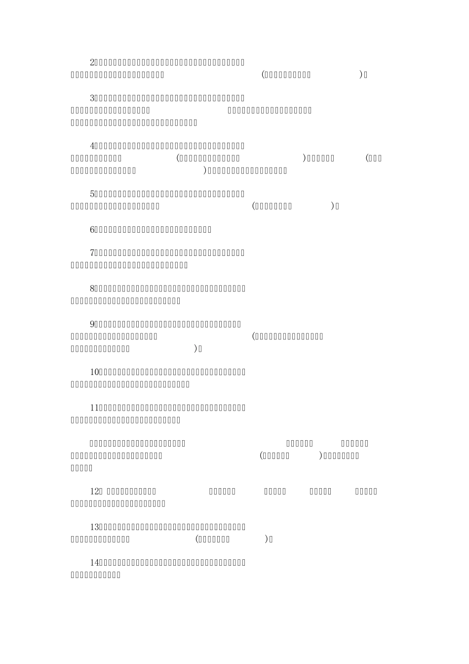 2016年合肥市区最新学区划分_第2页