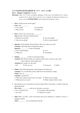 2016年吉林学士学位英语考试题答案、分值