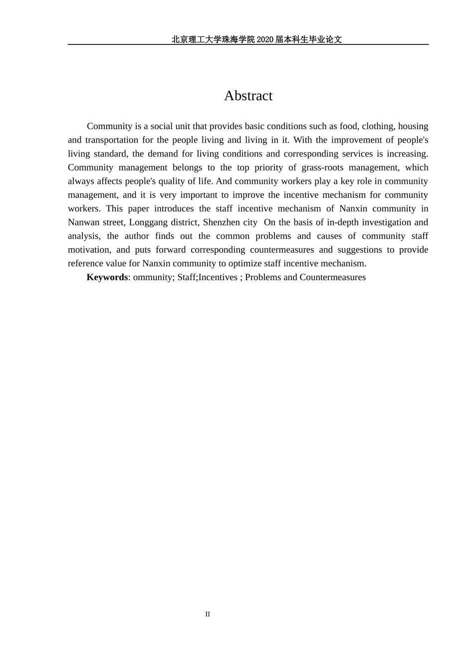 社区工作人员激励机制研究_第2页