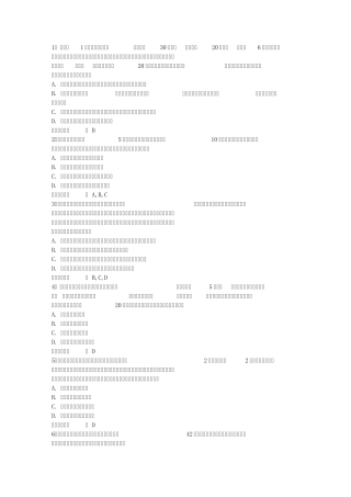2016年国家司法考试试卷四参考答案含答案和详细解析