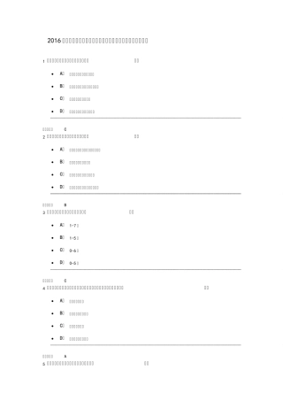 2016年大学生恋爱与性健康网上课程期末考试答案