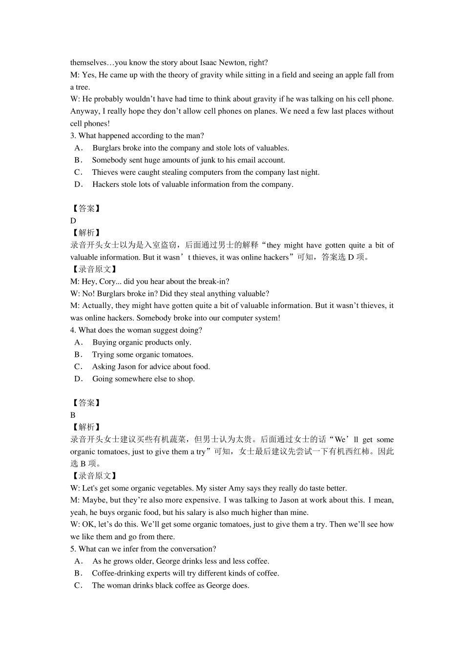 2016年大学生英语竞赛C类(本科生)neccs决赛真题及试题答案详解_第2页