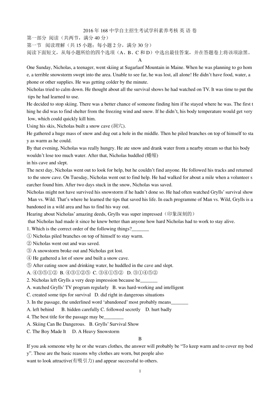 2016年安徽合肥一六八中学中考自主招生英语试卷及答案_第1页