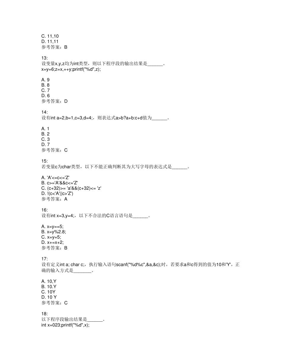 2016年安徽省计算机二级考试C语言(模拟试卷一)_第3页