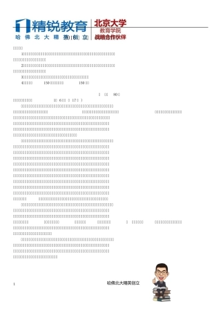 2016年宝山高三一模语文试题