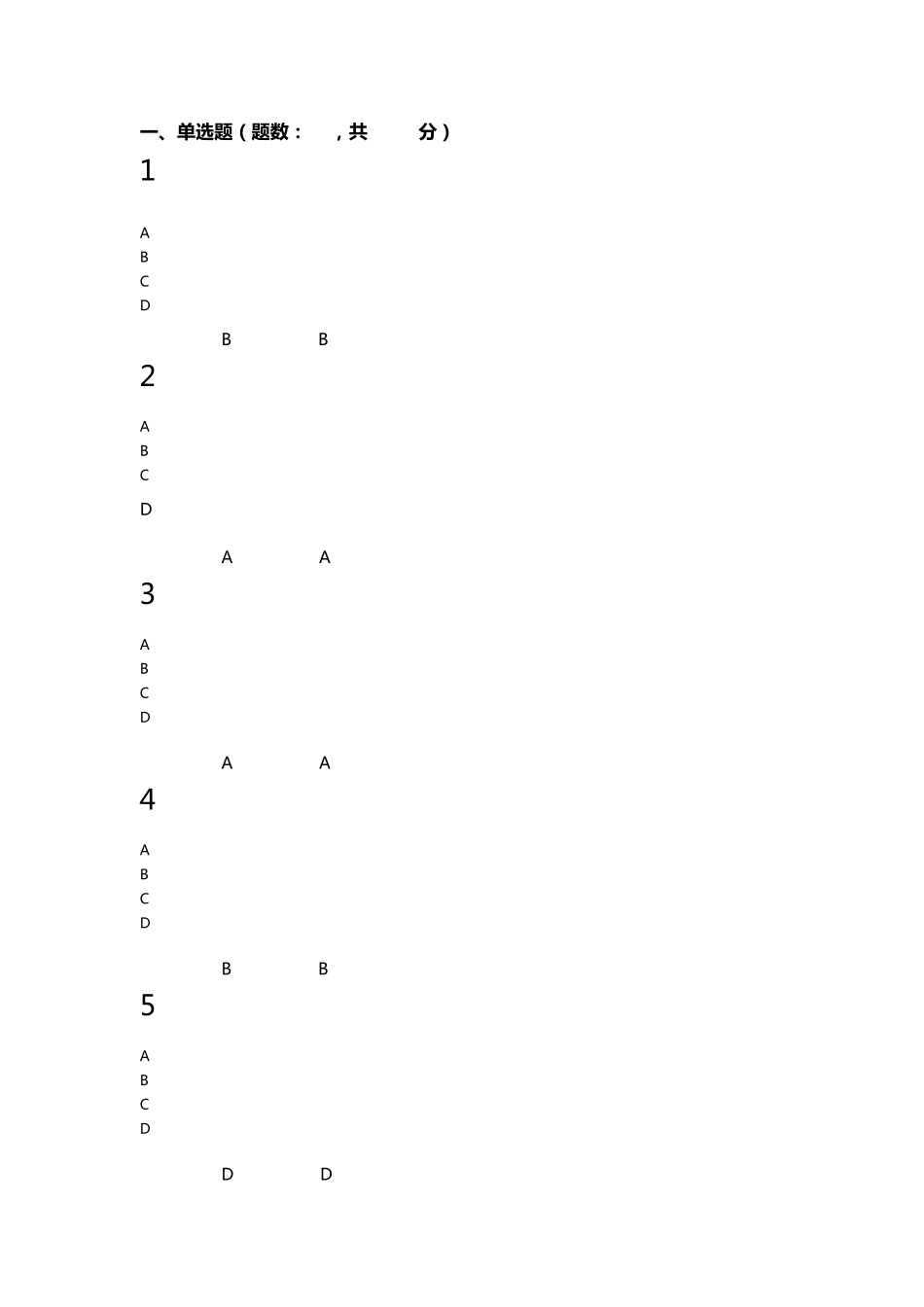 2016年尔雅《艺术美学》考试答案_第1页