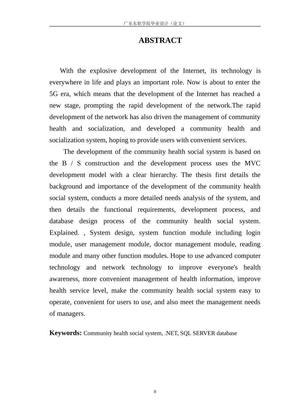 社区健康社交系统的设计与实现_第2页