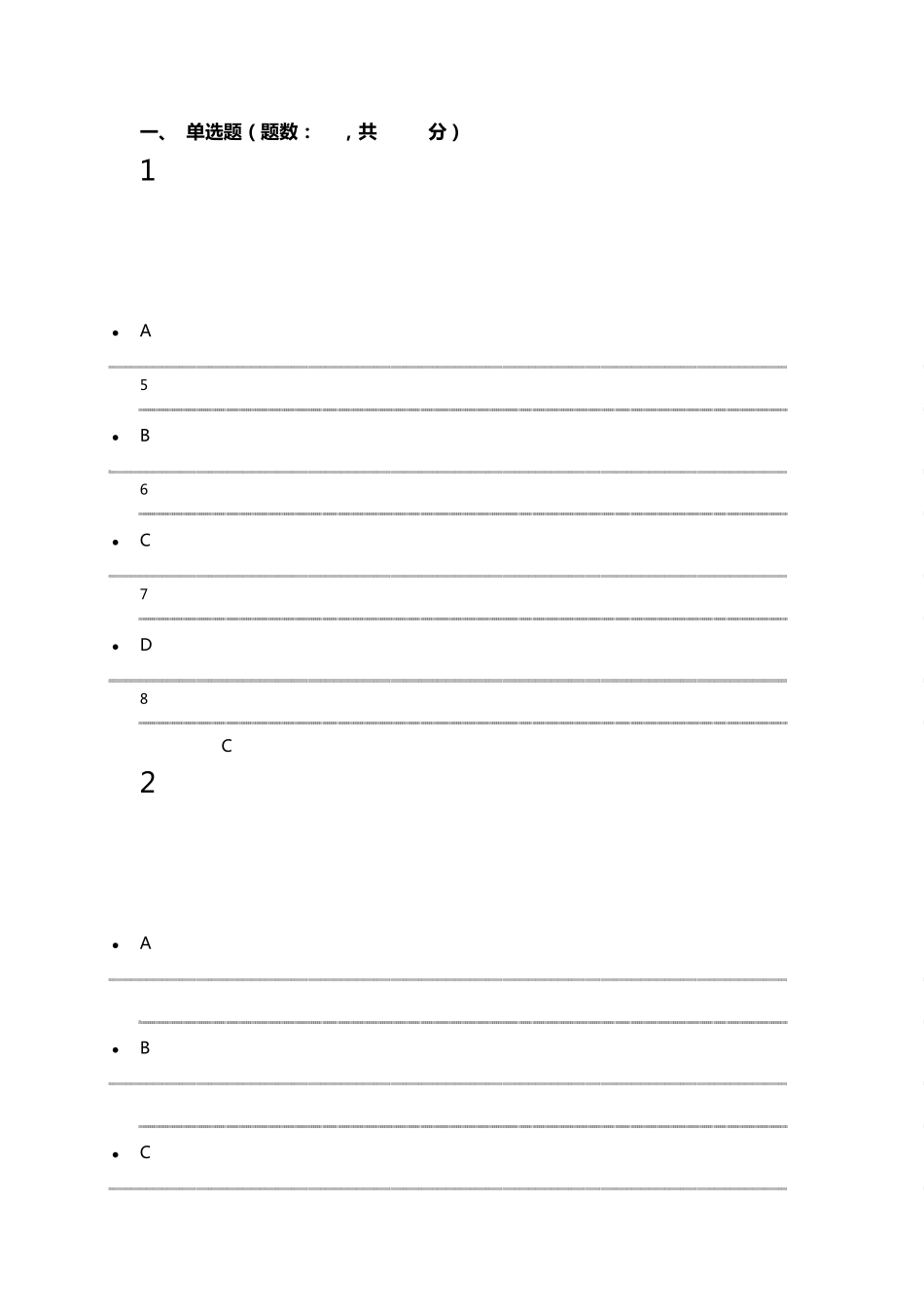 2016年尔雅漫画考试答案99分_第1页