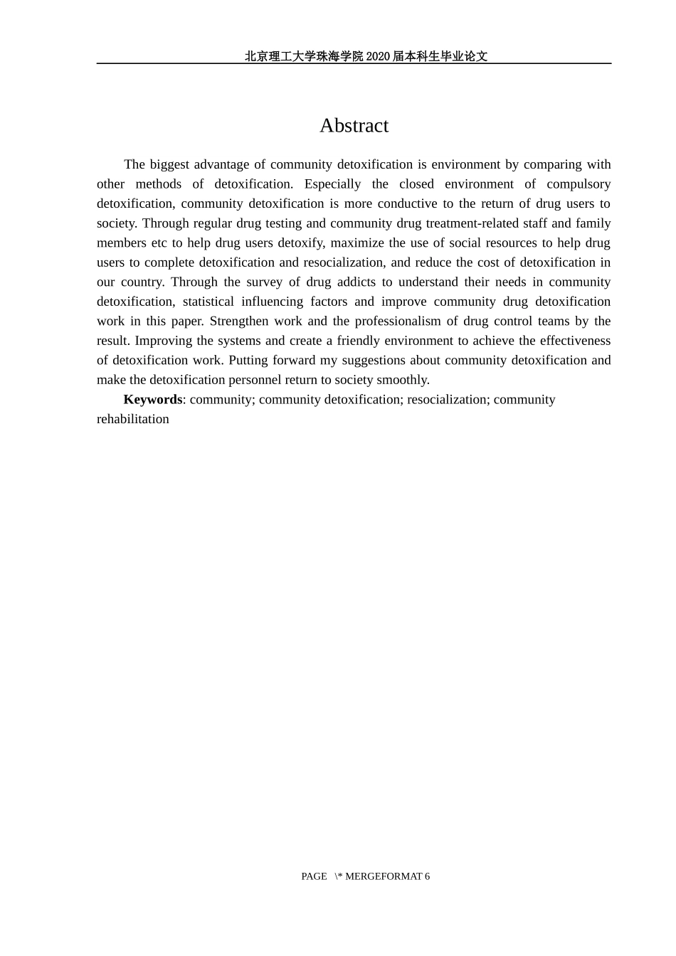 社区戒毒模式研究_第2页