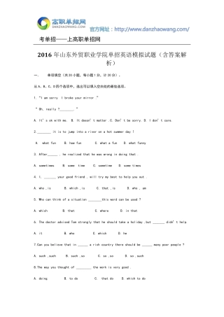 2016年山东外贸职业学院单招英语模拟试题(含答案解析)