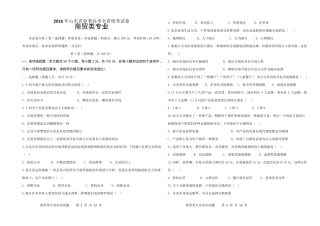 2016年山东省春季高考全省统考试卷商贸类