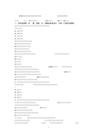 2016年广东省内审师《内部审计基础》：风险分析模型试题