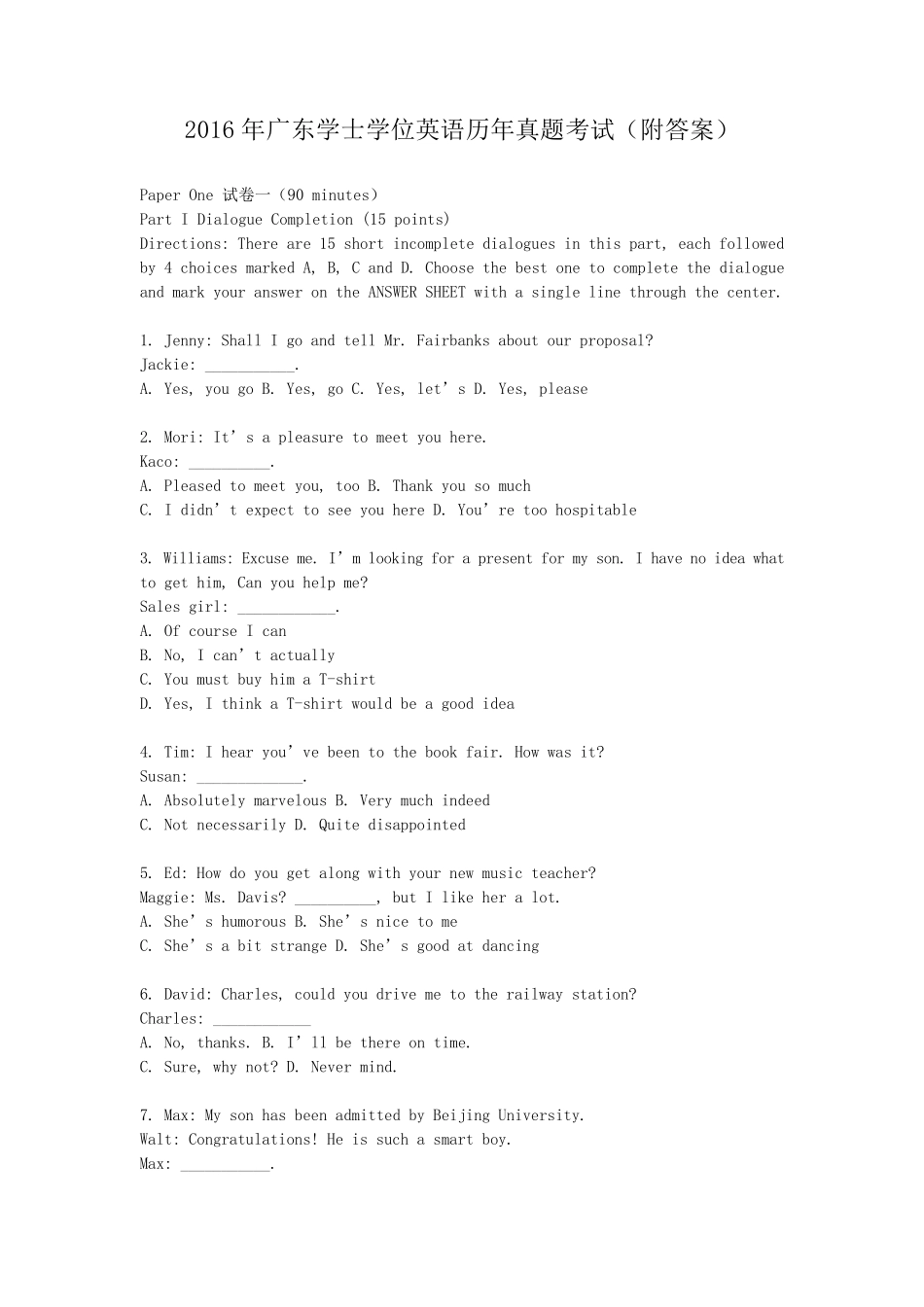 2016年广东省学士学位英语历年真题_第1页